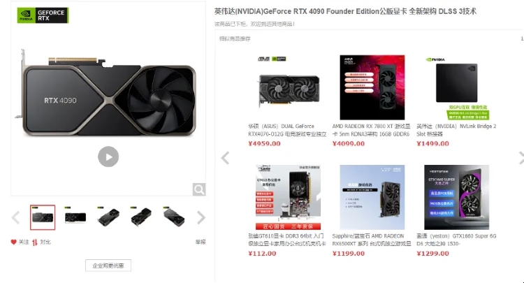RTX 4090 "mất tích" trên website NVIDIA tại Trung Quốc
