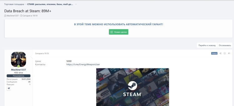 Hacker bán dữ liệu của 89 triệu tài khoản Steam với giá bèo