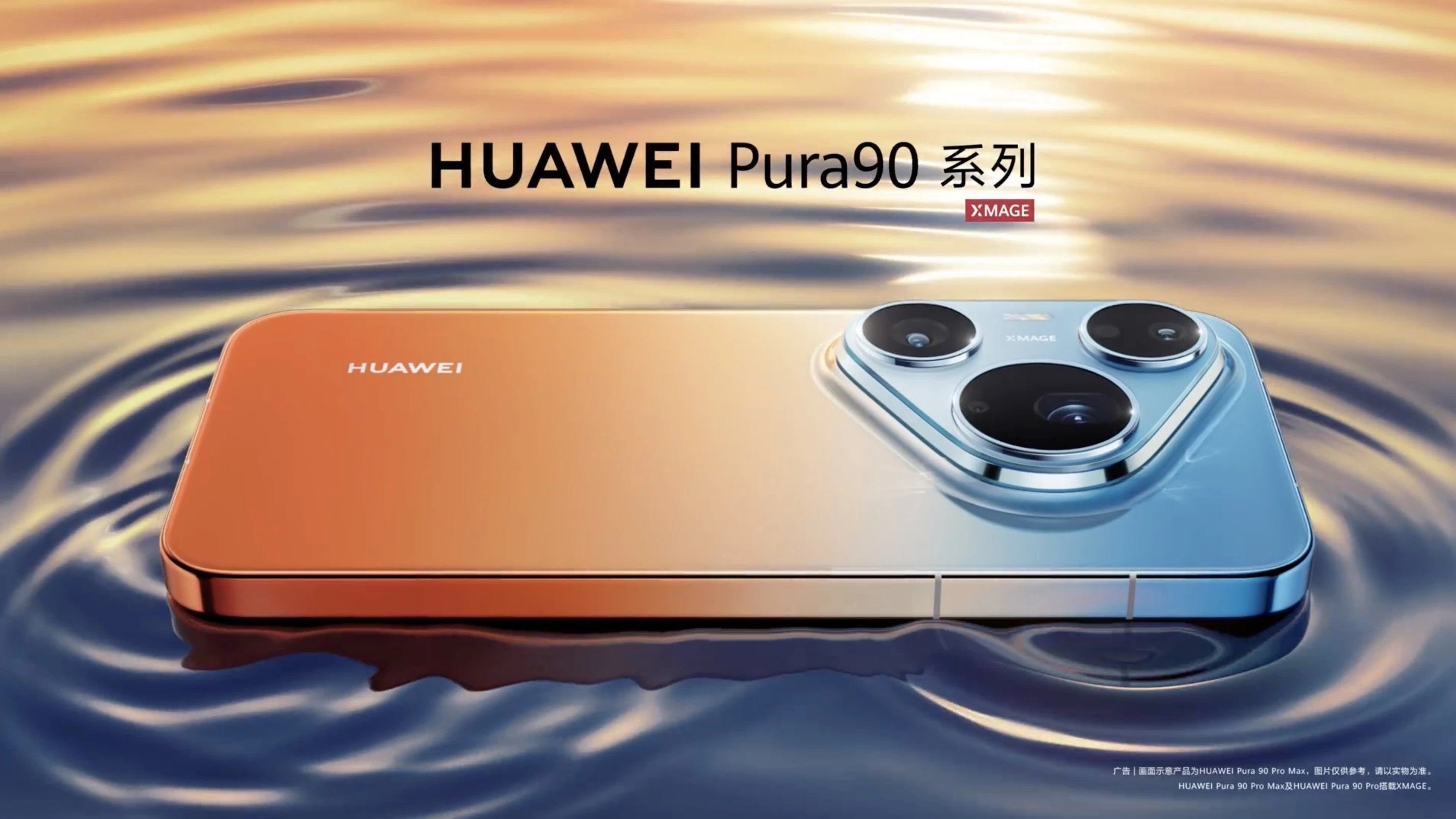 Huawei Pura 90 Series sắp ra mắt toàn cầu